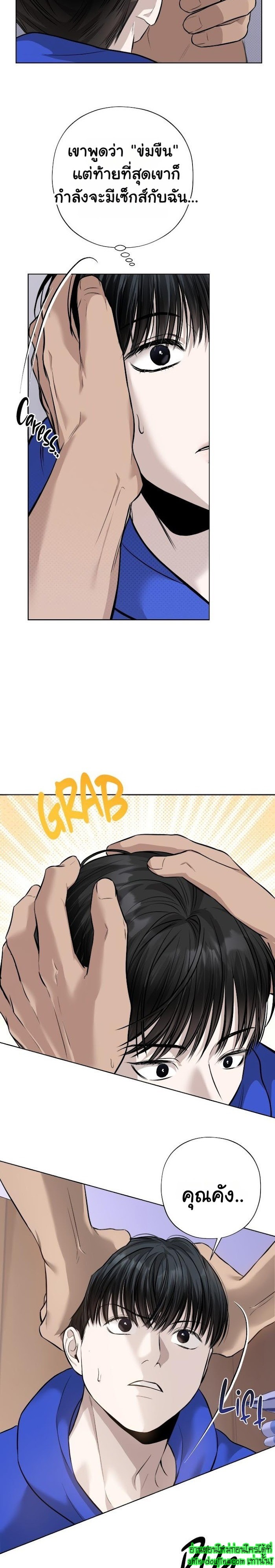 Catch Up EP 4